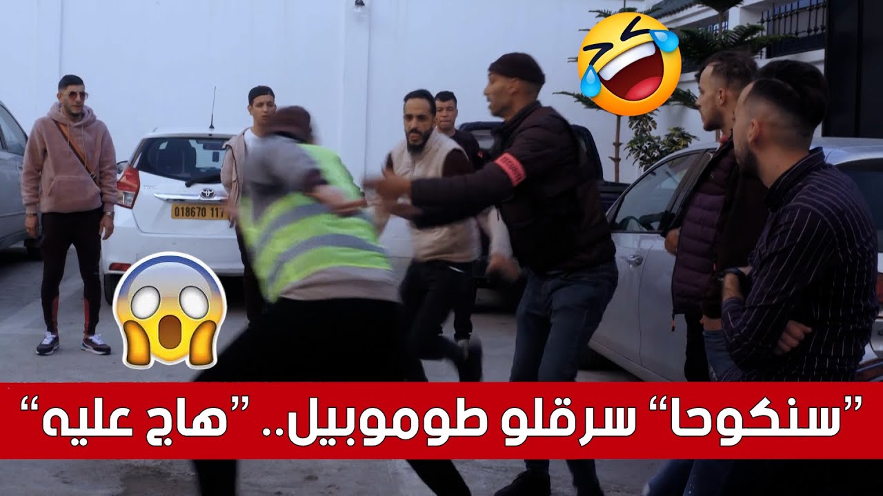 كاميرا خفية #المفتاح.. 