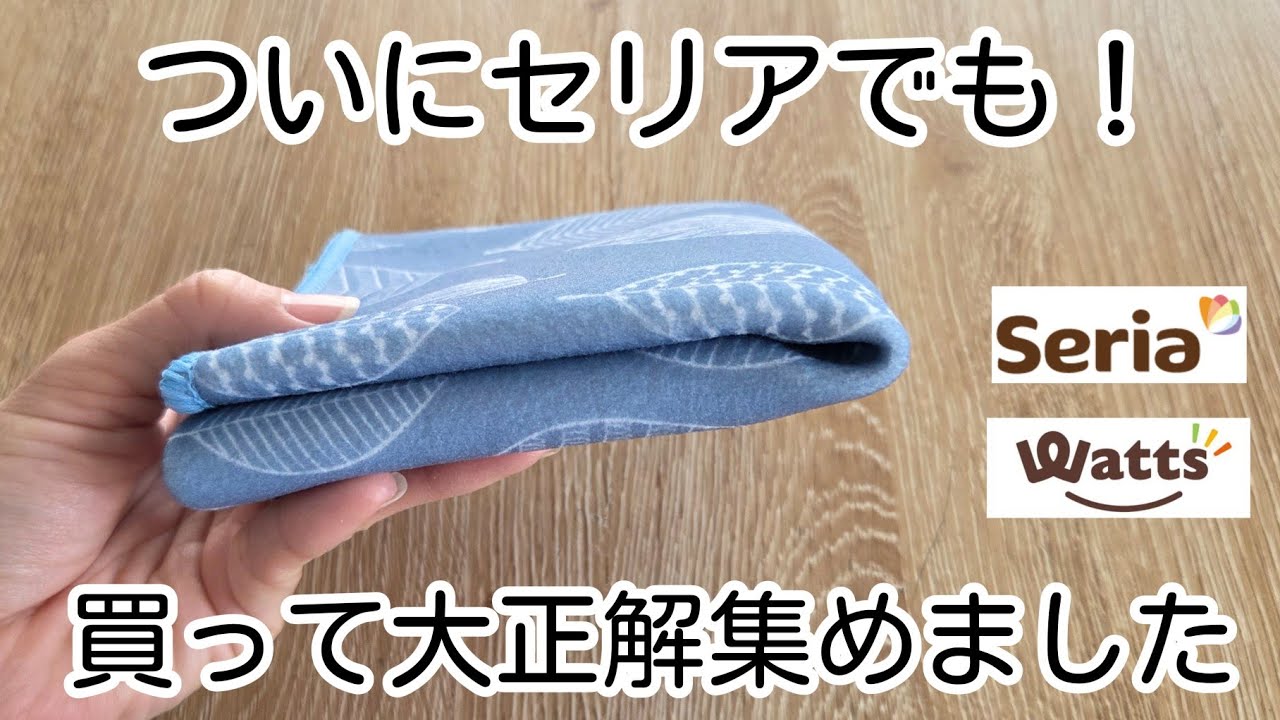 【100均】ついにSeriaに出た！もう110円で買える✨　他、買って大正解集めました　５選
