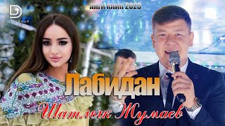 Шатлык Жумаев - Лабидан 2023 | Shatlyk Jumaev - Labidan 2023