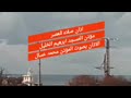 اذان صلاه العصر من المسجد ابراهيم الخليل
