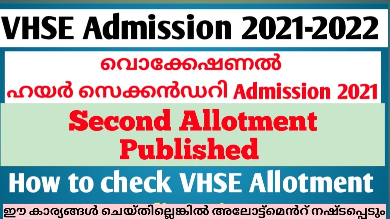 VHSE Second Allotment Published 2021 |HIGHER SECONDARY vhse second allotment|1 vhse second allotment