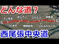 【どんな道?】西尾張中央道で一宮市から弥富市までドライブ【稲沢市・蟹江町・飛島村】