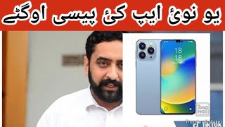 S9 Apps ke taso pese oghatay video by pk vines 2024 | Pk tv new video 2024