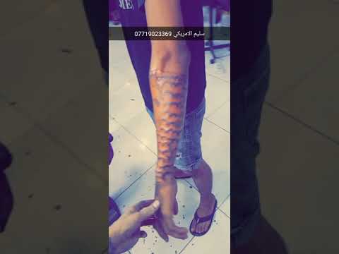 وشم نصف ردن ضلال