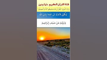 نصف دقيقة من أروع تلاوات الشيخ ماهر المعيقلي آيات من سورة الحجر #قران_كريم