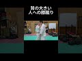 大きい人への膝蹴り