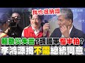 花蓮災情