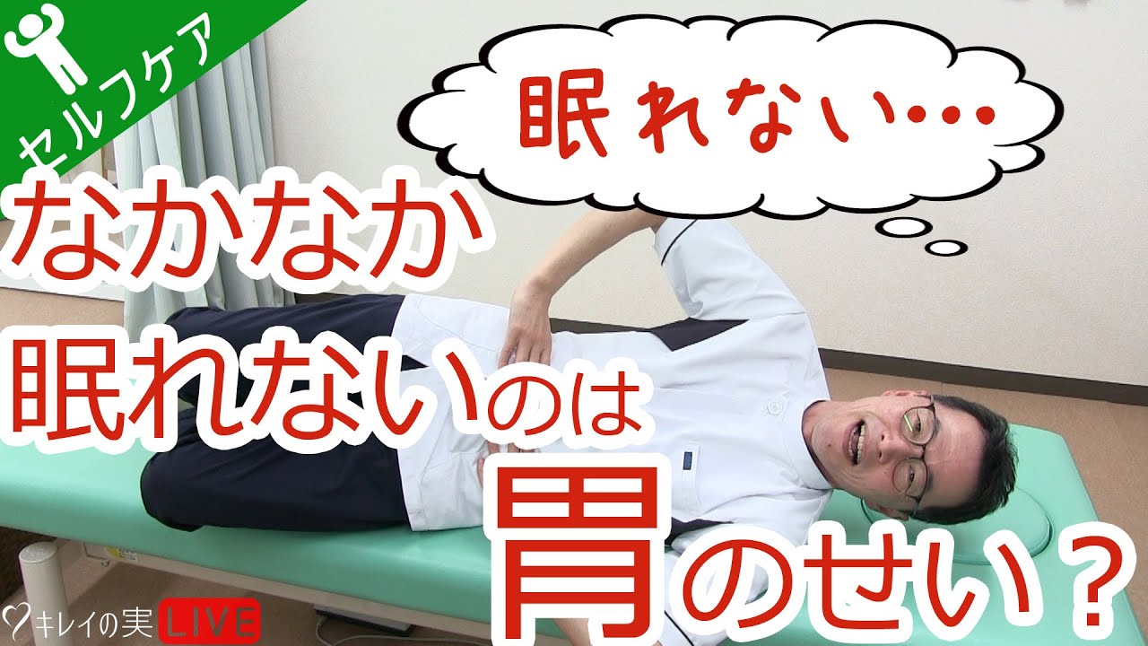 動悸 が する 時 の 寝 方