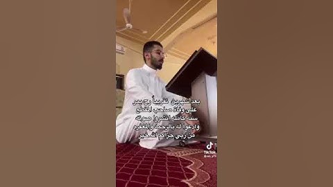 تلاوة بصوت عبدالعزيز الغويري رحمه الله