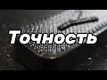 Как увеличить точность 3D принтера?