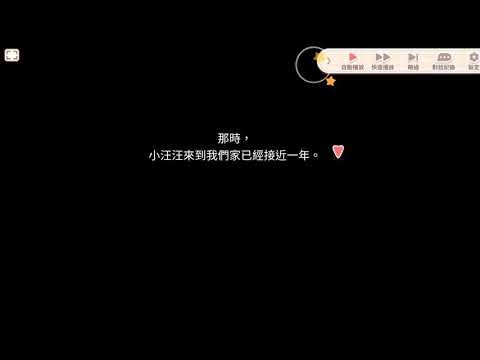 甜點王子2「星空樹」怜 CH02-2 後盾
