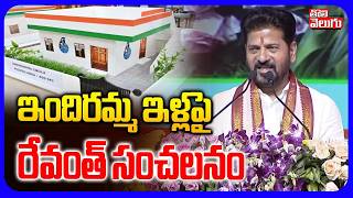       Cm Revanth Sensation On Indiramma Illu  Tolugu