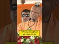 माफियाराज़, दंगाराज़ देने वाले झूठे उपदेश दे रहे है- योगी