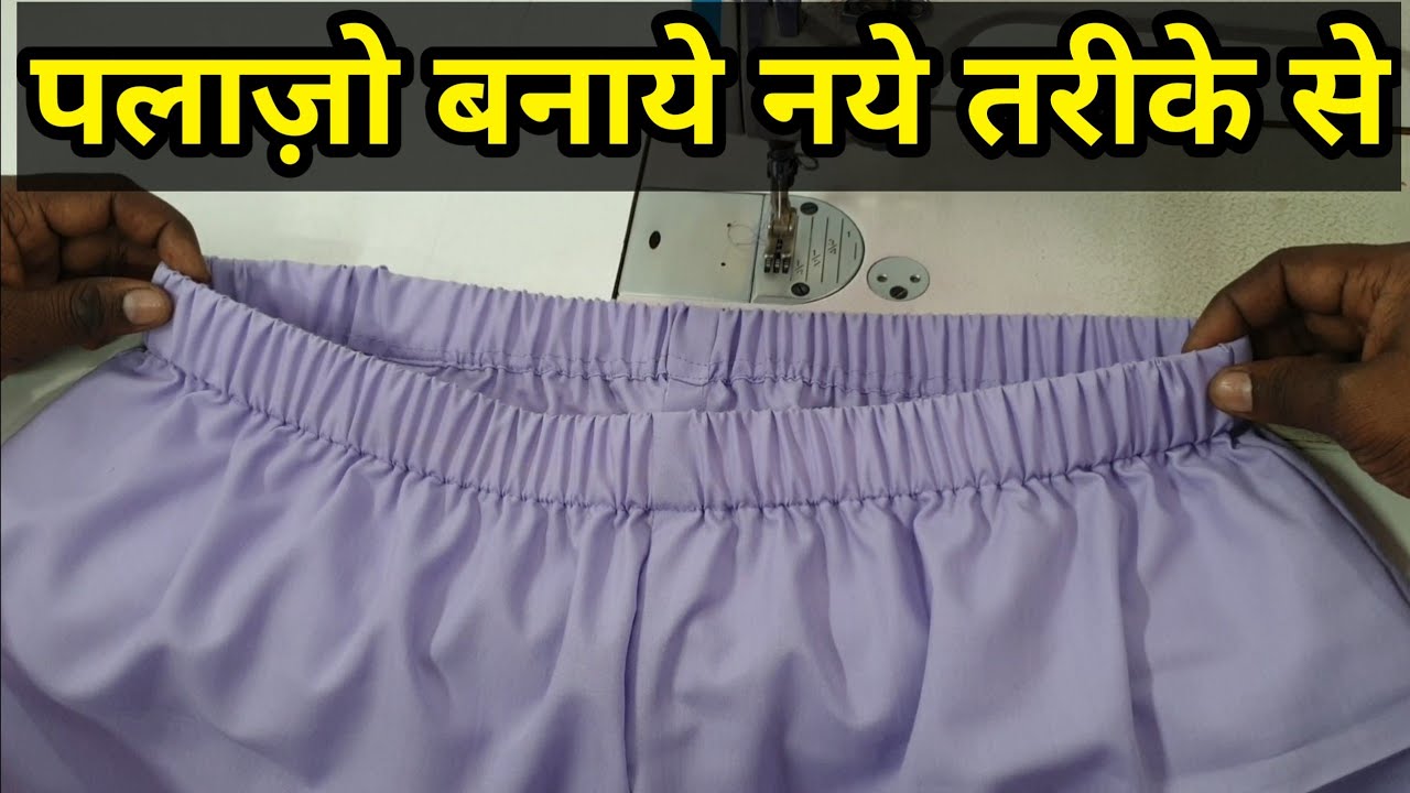 Palazzo Making New and Easy Way