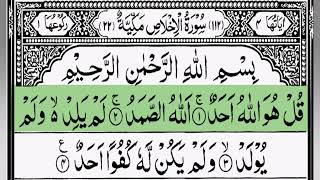 Surah Ikhlas - The Ultimate Guide to Understanding Unity in Islam