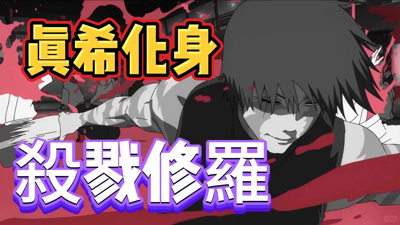 咒術回戰：真希化身殺戮修羅，兩個種族命運的終極對決