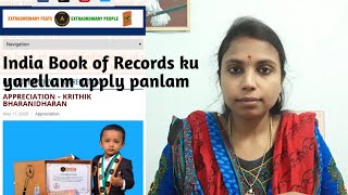 How to apply for India Book of Records tamil/Who can apply IBR/IBR record Achievers/