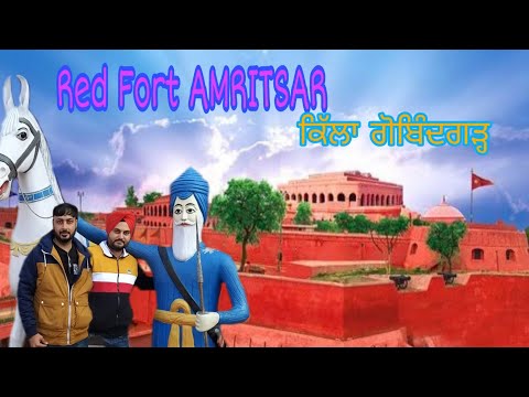 qila-gobindgarh-amritsar-|-red-fort-punjab-|-ਕਿੱਲਾ-ਗੋਬਿੰਦਗੜ੍ਹ-ਅੰਮ੍ਰਿਤਸਰ-|-hd-video-7d-move