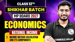 Class 12 Economics | National Income | Income Method Calculation & Its Components | MP Board 2027