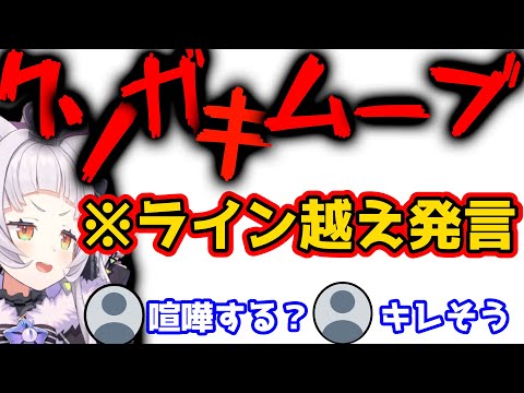 久しぶりでも平気でラインを超えてくるシオン【ホロライブ/切り抜き】