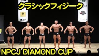 Diamond Cup コンテスト結果 - Fitness World Japan - FWJ