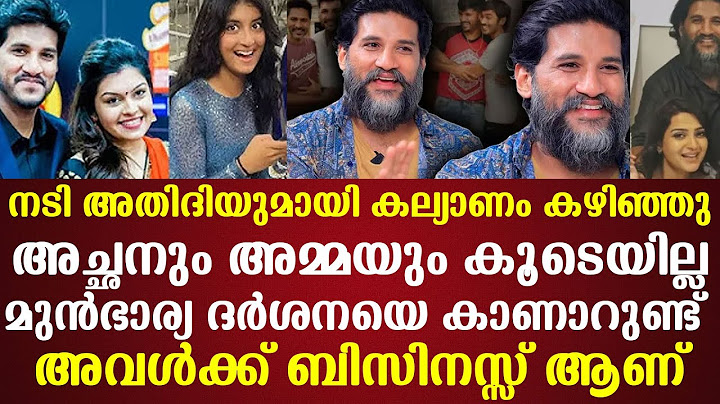 Married to actress Atidi, father and mother are not with him, he often sees his ex-wife Darshana