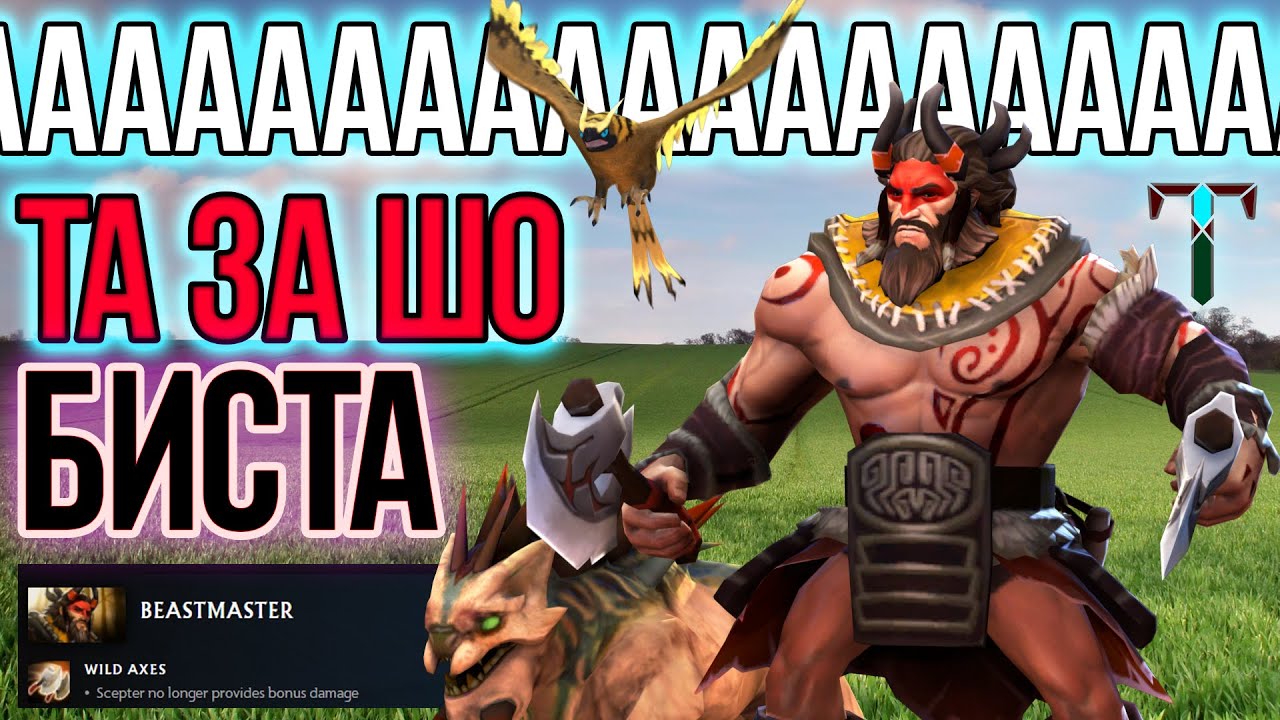 УБИЛИ БИСТА, ФИКС ИМБ, НОВЫЙ ПАТЧ | ПАТЧ 7.29с ДОТА 2