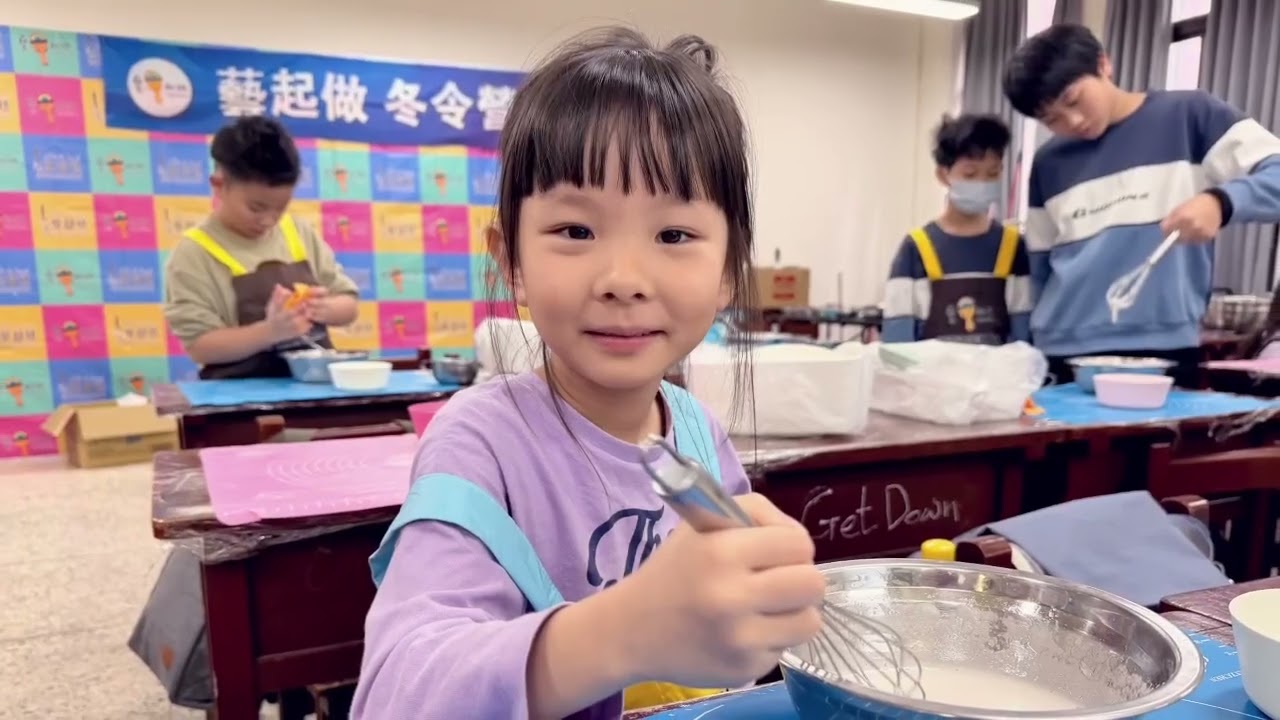 2026藝起做冬令營_台北_拉布布快樂烘焙營