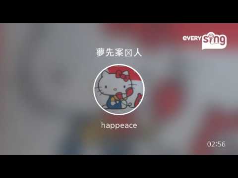 [everysing] 夢先案内人