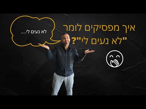 וִידֵאוֹ: כיצד לקבוע את שווי העסק