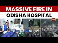 Odisha Fire: 7 Dead In Fire At SCB Medical College &amp; Hospital ICU Blaze,  Short Circuit Suspected