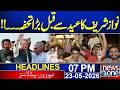 Major Surprise from Nawaz Sharif Before Eid | 07 PM News Headlines | News One