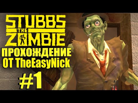 Stubbs the Zombie. Прохождение. #1. Жалкие людишки.