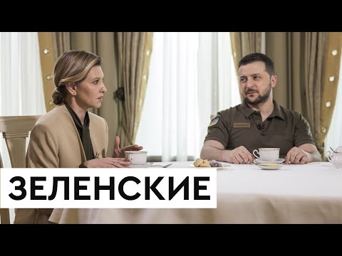 Подружжя Зеленських розповіло про життя в умовах війни