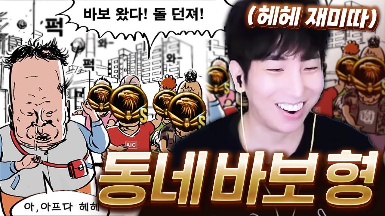 괴롭히고싶은 찐따 1위 - YouTube