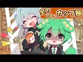 社畜がカップラーメンをガチるとこうなる【ゆっくり料理】