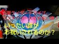 仮面ライダードライブ、サンタクロースでお祝い事！いったい誰が祝いされる？