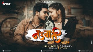 Raja Mala Nauvari Sadi Pahije Dj Song Circuit Mix Dj Spikey  | नऊवारी पाहिजे | Sanju Rathod