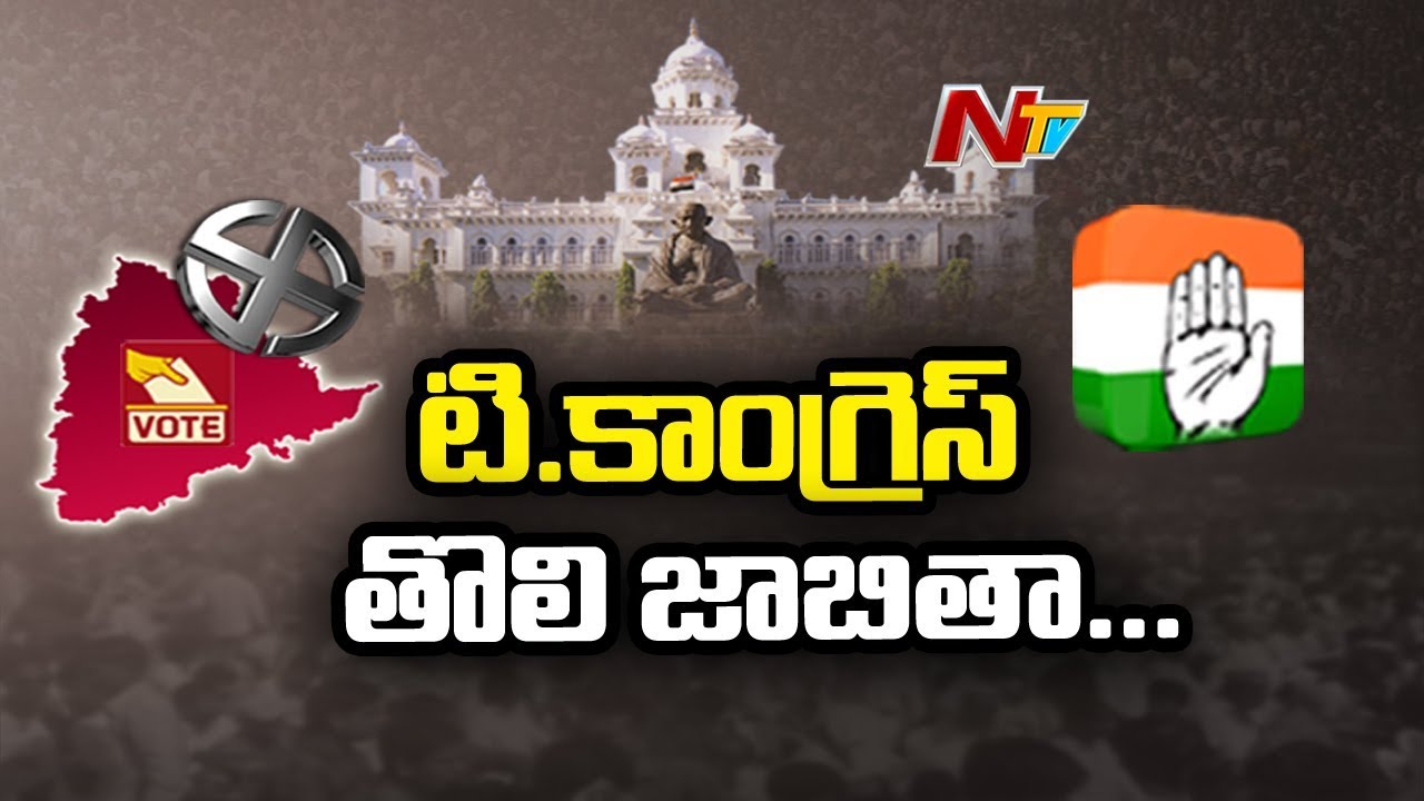 Telangana Polls Congress Released first List Of 65 Candidates for