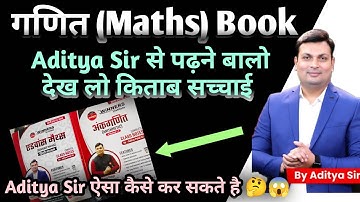 Maths Book Review 📚 By Winner institute  | Aditya Patel Sir
