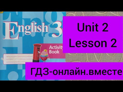 3 Класс. ГДЗ. Кузовлев. Английский Язык. Рабочая Тетрадь. Activity.
