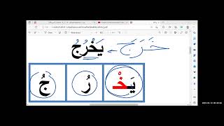 طريقة تحليل وتقسيم الكلمة لمقاطع صوتية لمقاطع صوتية | حرف الخاء | المستوي الرابع