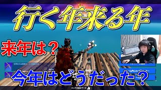 皆さん、今年もありがとう！来年もよろしくお願いします！【フォートナイト】【WOODS】【小学生】