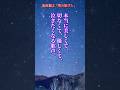 😢本当に美しくて切なくて優しくて泣きたくなる歌声✨#松原健之「星の旅びと」#五木寛之 #クリスタルボイス #追憶 #演歌歌手 #抒情歌 #悲しみ #歌うま