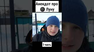 #shorts #youtubeshorts #youtube #мемы #приколы #анекдоты