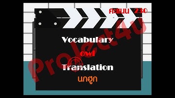 ตัวอย่าง เกมส์ สื่อการสอน cai  As3.0