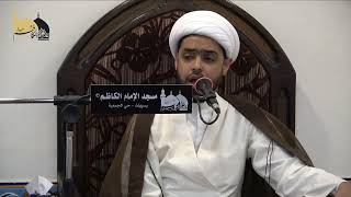 عيد الغدير الأغر | الشيخ محمد مسلم | ليلة ١٨ ذو الحجة ١٤٤٤هـ