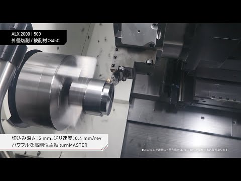 ALX 2000 | 500 切削能力 - YouTube