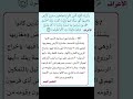 تفسير سورة الأعراف الآية 137