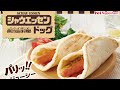 シャウエッセンドッグ 食べる 食べる動画 SCHAU ESSEN DOG 먹방 孤独のグルメ 飯テロ   MUKBANG Japanese Food　